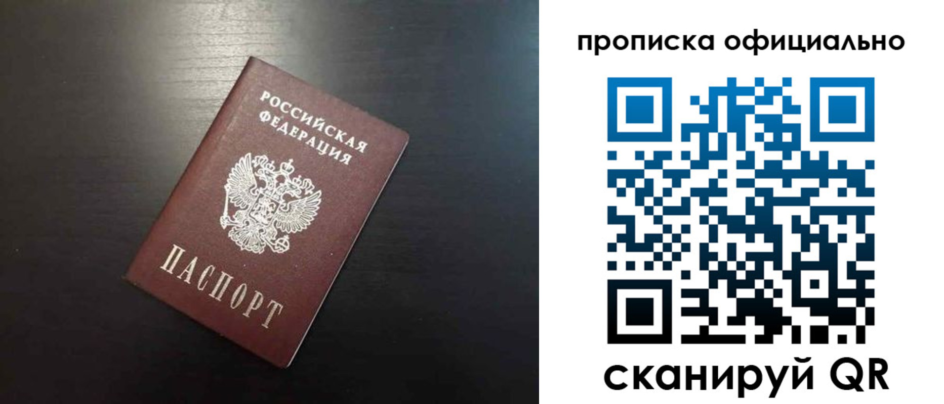 временная регистрация недорого в Армянске