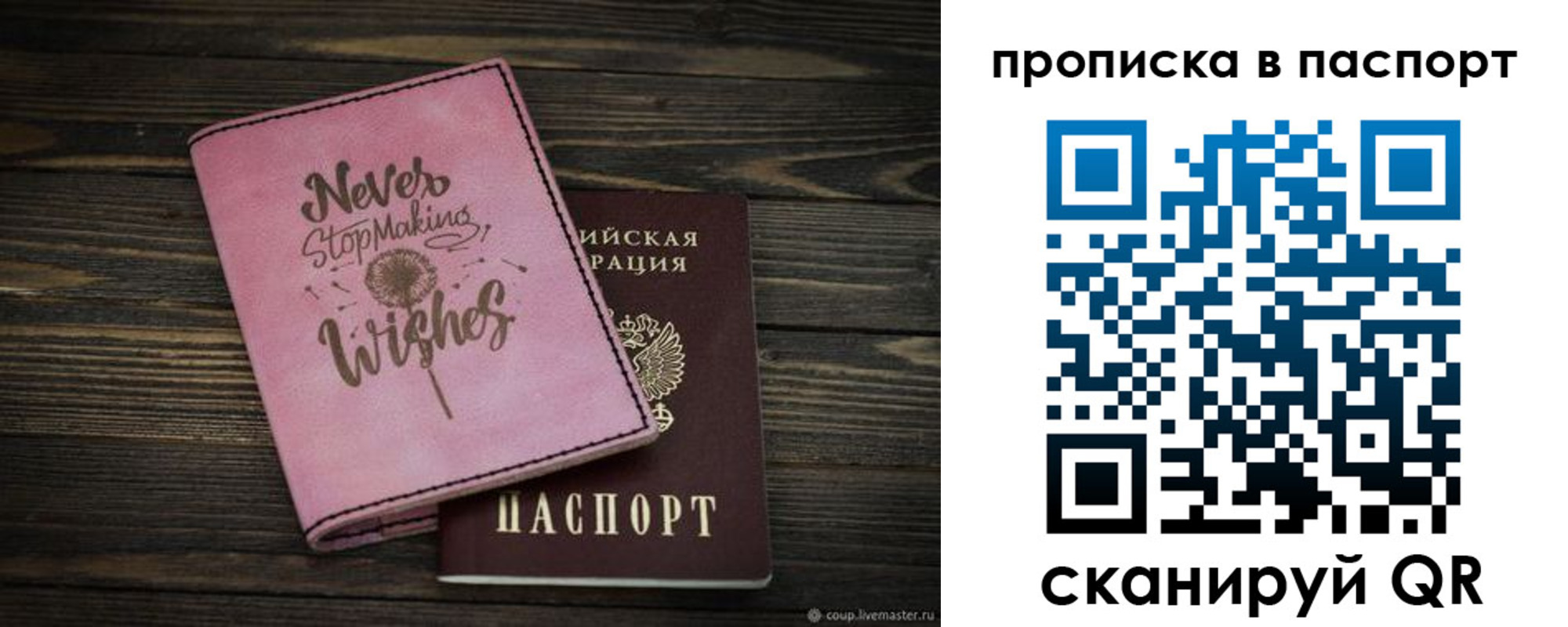 прописка 2025 в Армянске