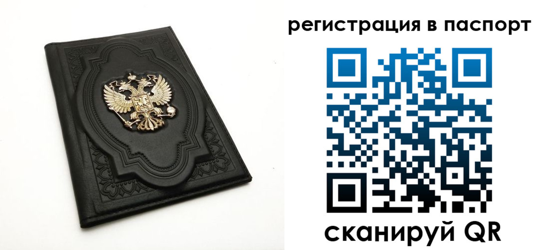 временная регистрация в Армянске