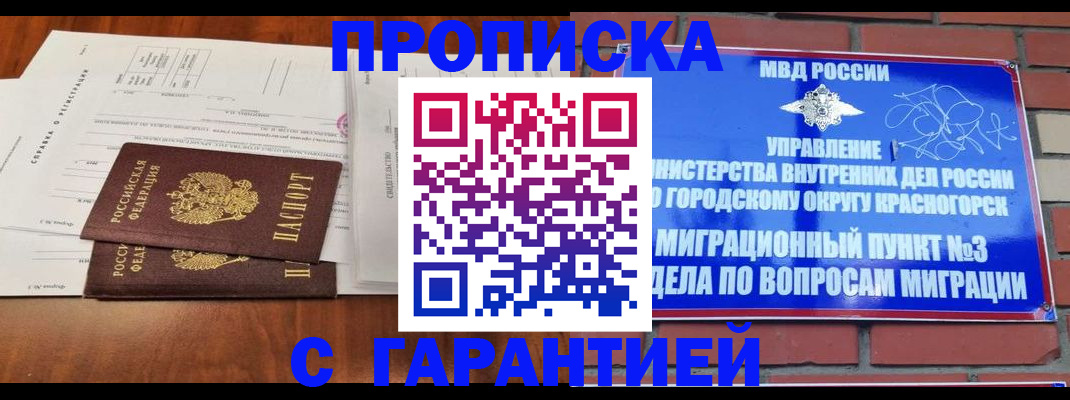 найти адрес прописки в Армянске
