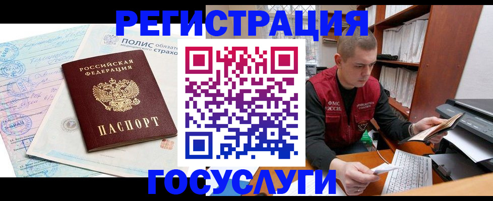 временная регистрация гарантия в Армянске