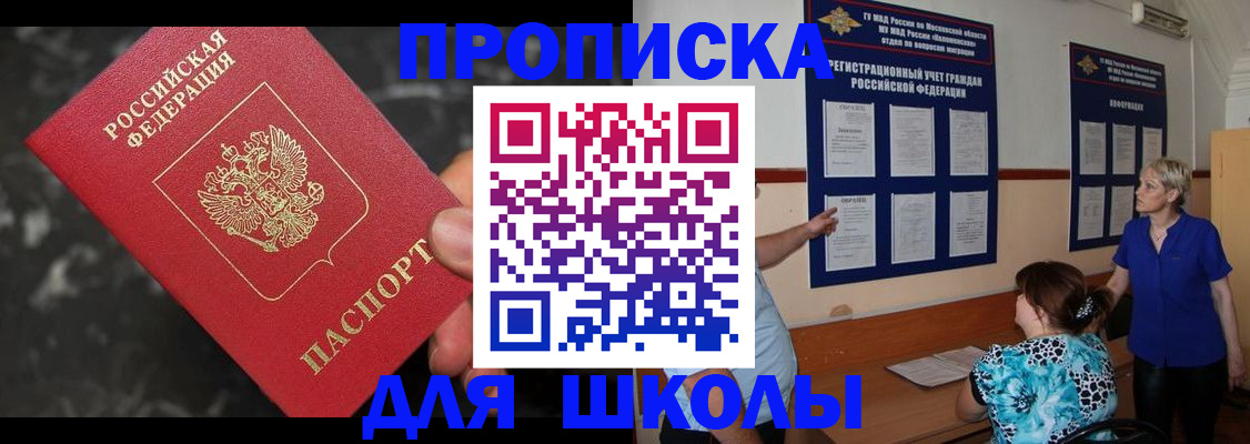 временная регистрация гарантия в Армянске