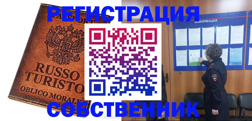 регистрация в Армянске