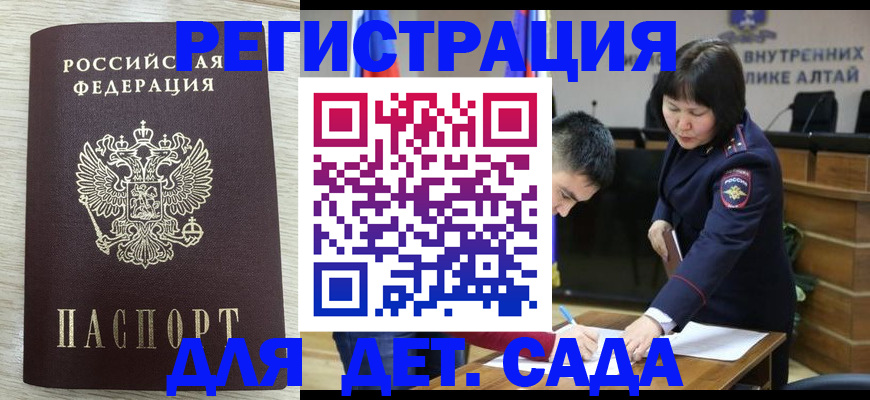 временная регистрация гарантия в Армянске