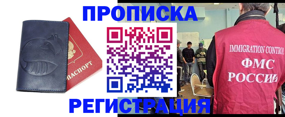 регистрация в Армянске