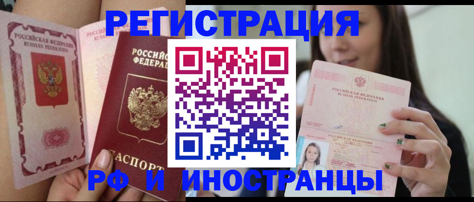 временная регистрация собственник в Армянске