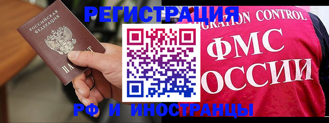 временная регистрация госуслуги в Армянске