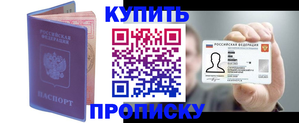 временная регистрация адрес в Армянске