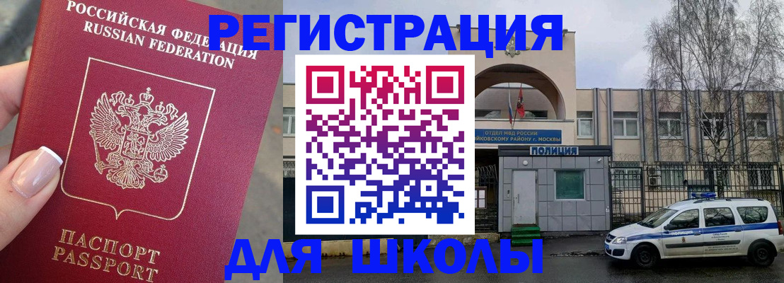 временная регистрация купить в Армянске